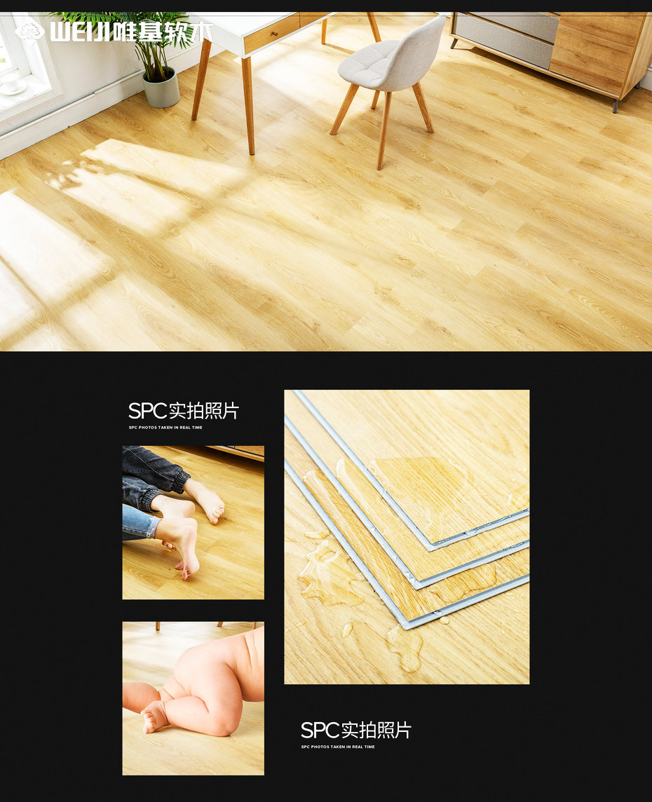 spc软木地板